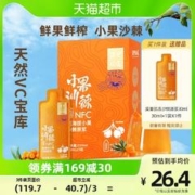 漠里优选 沙棘原浆果汁NFC青海小果VC0添加30ml*7袋