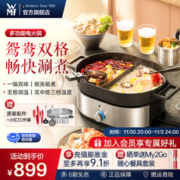WMF 福腾宝 多用途锅 黑色