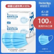 DR.ROOS 袋鼠医生 一次性医用外科口罩 100只*1盒+赠20只