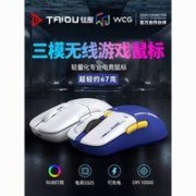 TAIDU 钛度 TSG608Pro奋进者三模无线游戏鼠标电竞2.4G蓝牙电脑用可充电