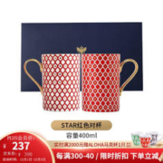 Lomonosov 俄皇 茶具STAR星星系列马克杯水杯情侣水杯陶瓷器家用瓷器 红色马克杯 AB款对杯