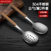 MAXCOOK 美厨 304不锈钢分餐分菜勺两件套勺子饭勺菜勺漏勺