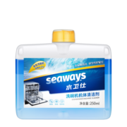 水卫仕（seaways）洗碗机专用机体清洁剂 去油污除水垢深层清洁养护洗碗机250ml