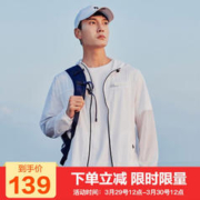 PELLIOT 伯希和 防晒衣男防晒服户外皮肤风衣钓鱼服防紫外线upf40+超薄透气速干外套 P11821221 男极地白XL 男极地白 L