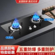 Haier 海尔 家用燃气灶5.2KW大火力钢化玻璃台嵌两用天然气LEC5TP