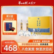 西凤酒 52度西凤酒华山论剑10年礼盒金装升级版×2瓶
