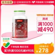 汤臣倍健 海外版超级磷虾油胶囊 60粒