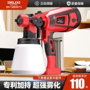 DELIXI 德力西 电气喷漆枪油漆乳胶漆喷壶汽车家用小型全自动一体机喷涂机