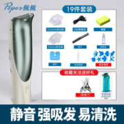 pepei 佩佩 婴儿自动吸发理发器静音宝宝剃头发新生儿童电推子神器充电 新款3代 赠双剪刀