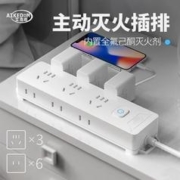 AIKEDUN 艾克盾 新国标灭火插排 双侧9插位 1.5米