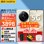 realme 真我GT5Pro 5G新品手机 第三代骁龙8 IMX890超光影潜望长 16GB+512GB 皓月