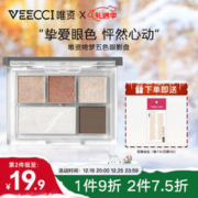 VEECCI 唯资 绮梦五色眼影盘彩妆珠光闪粉爆闪哑光大地色新手04#涟光椰云盘