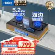 Haier 海尔 JZT-Q2BE7 燃气灶 天然气