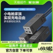 BULL 公牛 GNV-MC1203 氮化镓插座 20W快充+3孔s便携