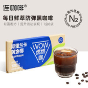 连咖啡 Coffee Box 连咖啡 每日鲜萃 WOW燃燃咖 黄金椰子（6包）