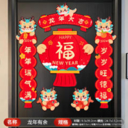 千棵树 龙年新春磁吸对联 龙年有余 共6件