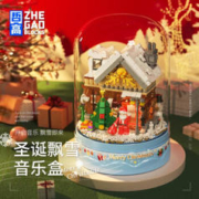 ZHEGAO 哲高 圣诞飘雪音乐盒 800PCS