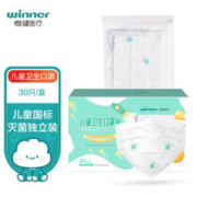 winner 稳健医疗儿童灭菌级口罩独立包装30只/盒