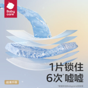 bc babycare超薄日用Air pro纸尿裤弱酸亲肤超薄透气宝宝尿不湿 L【40片】适合体重9-14KG