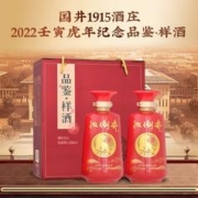扳倒井 壬寅虎年纪念品鉴样酒 52度 浓香型白酒 500ml*2瓶 手提礼盒装