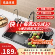欧派诸歌 厨房水槽不锈钢大单槽洗菜盆一体盆纳米阶梯洗碗槽手工加厚洗菜盆 A水槽-配下水一套（不含龙头） 尺寸75*45(80%用户选择)