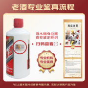 茅台 贵州茅台酒【名酒鉴真】 生肖收藏纪念酒 酱香型白酒 53度 500ml 礼盒装 2017年 500mL 1瓶 鸡年生肖
