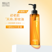 【王鹤润同款】柳丝木黑茶卸妆油女卸妆液水乳眼唇脸部敏感肌乳化
