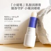 兔头妈妈 儿童保湿滋润唇膏