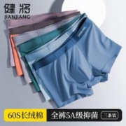 JianJiang 健将 抑菌男士内裤高支男生夏季薄款四角短裤男式舒适透气平角短裤