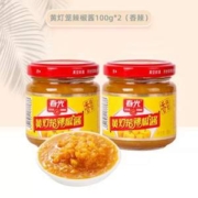 海南特产，春光 黄灯笼辣椒酱 100g*2瓶