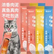 嘻适宝 猫条 混合口味*30支(15g/支)散装