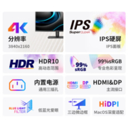 优派 27英寸 4K超清显示器 微边IPS HDR 广色域 可壁挂 游戏电竞ps4电脑显示器VA2779-4K-HD