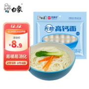BAIXIANG 白象 挂面无盐高钙面240g贝多分小面条