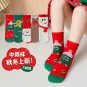 小狮兄 儿童中筒棉袜 5双
