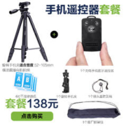 YUNTENG 云腾 680照相机单反三角架微单便捷索尼a6300 a5000 a5100 a7 nex小巧三脚架