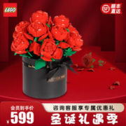 LEGO 乐高 Creator创意百变高手系列 40460 玫瑰花束 花筒套装