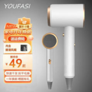 YOUFASI 负离子便携吹风机 800W 白色
