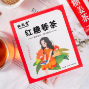 弘礼堂 红糖姜茶 老生姜汁红糖水速溶养生茶 150g（10克×15包）