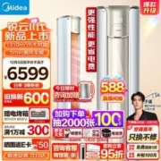 Midea 美的 空调 3匹 锐云2代 新一级能效 KFR-72LW/N8XHA1Ⅱ