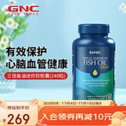 GNC 健安喜 深海鱼油迷你软胶囊 240粒