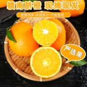 京东百亿补贴：京鲜生 赣南脐橙5斤装大果单果240g+