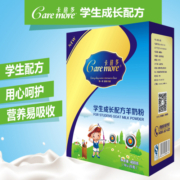 卡倍多学生成长配方羊奶粉400g*1盒学生奶粉（多买咨询有惊喜）