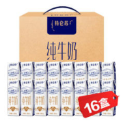 特仑苏 蒙牛特仑苏纯牛奶250ml*16盒 整箱装（新老包装随机发货）