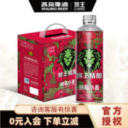 LION 狮王 精酿啤酒 临期啤酒 1L 6瓶 整箱装 树莓