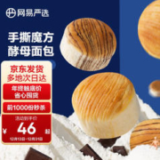 YANXUAN 网易严选 手撕面包 天然酵母工艺发酵持久松软 新北海道牛奶味1kg早餐送礼