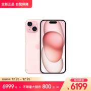 Apple 苹果 iPhone 15 5G手机 256GB 粉色