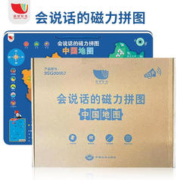 会说话的磁力拼图 中国地图 有声挂图发声书 磁性胶质带手写板 儿童玩具地图趣味礼物圣诞礼物