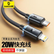 BASEUS 倍思 苹果PD20W数据线 1.2m