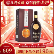 夜郎古 大金奖经典版 年货送礼 酱香型白酒 53度 500ml 单瓶装