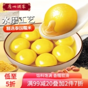 广州酒家利口福 大黄米花生汤圆320g 16粒 早餐 夜宵点心 早茶甜品 元宵汤圆